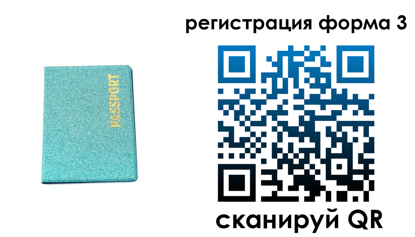 где прописаться в Ясногорске