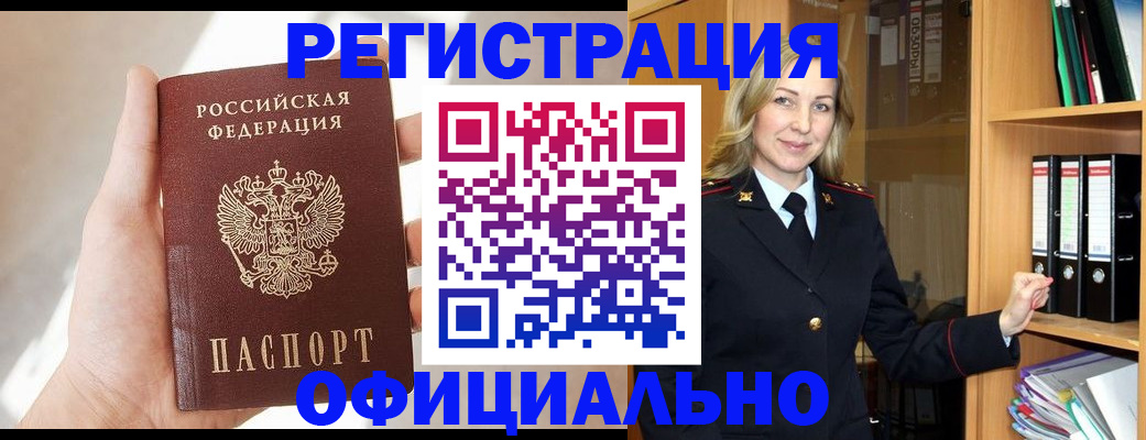 прописка поиск в Ясногорске