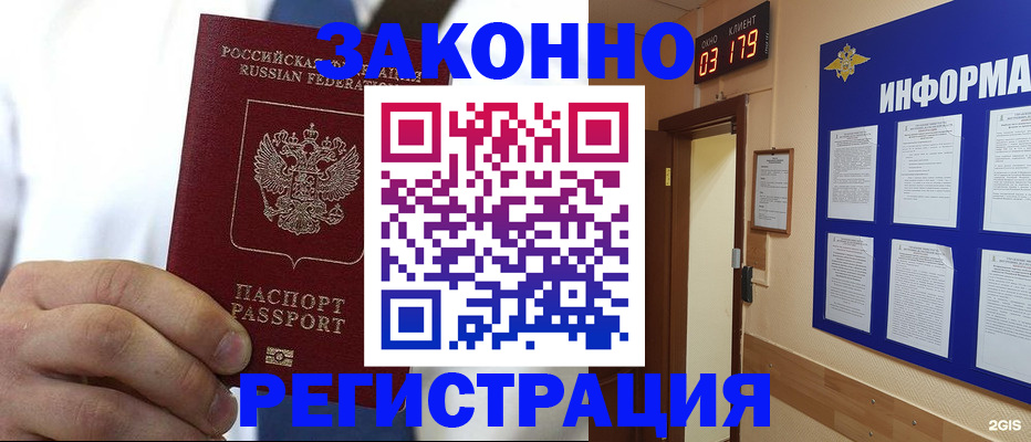 прописка гарантия в Ясногорске
