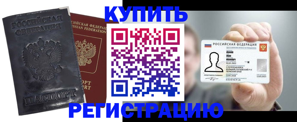 прописка для работы в Ясногорске