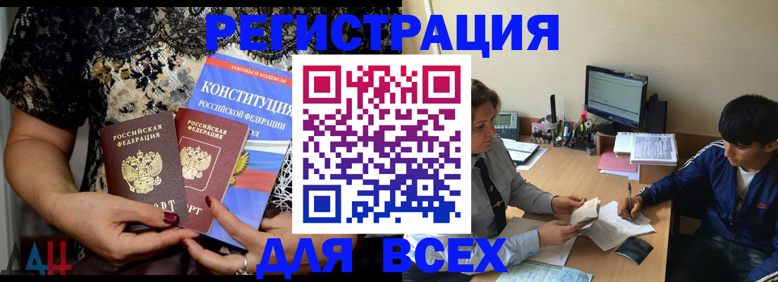 временная регистрация 2025 в Ясногорске