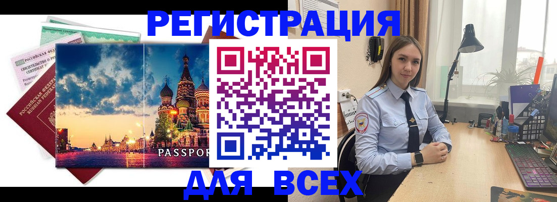 временная регистрация законно в Ясногорске