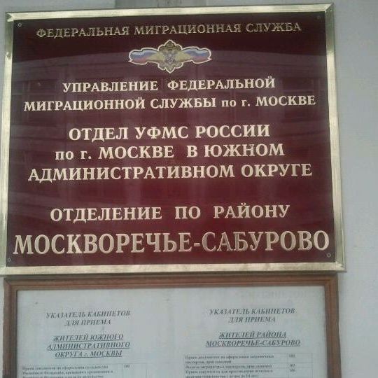 прописка в Ясногорске